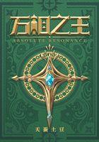 万相之王漫画免费下拉式6漫画