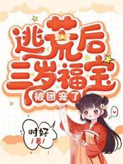 七零极品小姑手握手术刀