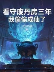 通天教主