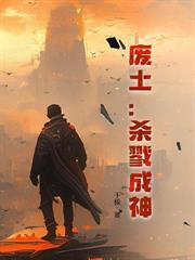 末世之两界穿梭