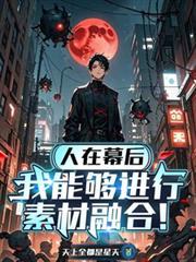 我能够进行素材融合的作文