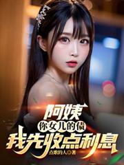 阿姨女儿的儿子是我的什么