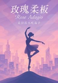 玫瑰柔板四手联弹钢琴谱