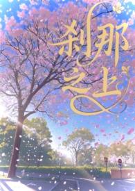 刹那_02