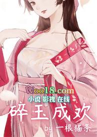 碎玉成欢(np)by
