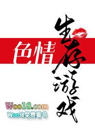 色情游戏_百度百科