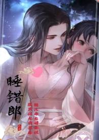 睡错地儿