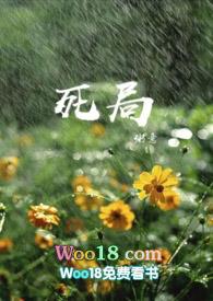 死局(兄妹骨科)