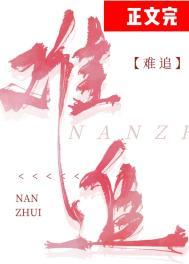 难追苹果馅包子
