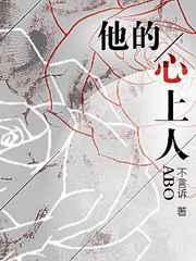 他的心上人ab
