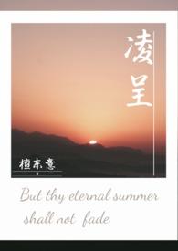 凌呈羡任苒在线阅读