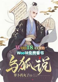 与狐说 (1v1 h)最新章节