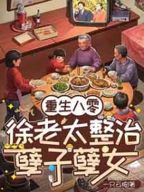 重生八零媳妇许卿