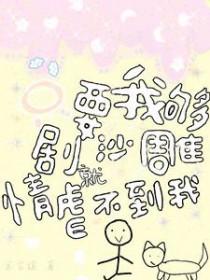 只要我够沙雕剧情就虐不到我