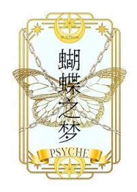 主角是宿傩的