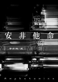 (黑道豪夺1v1)安非他命