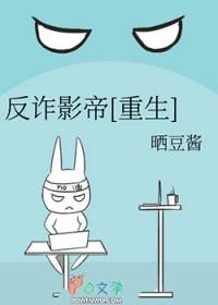 反诈英豪 电影