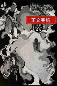 我的妖鬼他有病讲什么