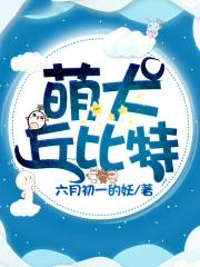丘比特蒙眼