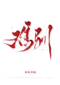 难驯晋江