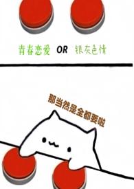 第九百九十九次百合免费阅读全文