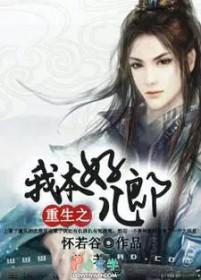 重生之我本至尊免费阅读