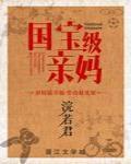 在年代文中养大佬[七零