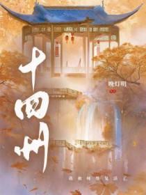 花醉满堂三千客