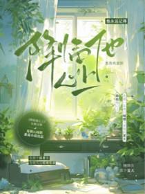 降临他心上全文阅读