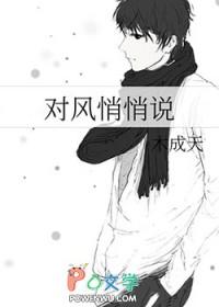 风悄悄的来 正如我悄悄的走