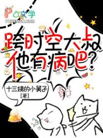 跨时空救兵全集目录