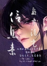 命中注定的信息素by老鼠