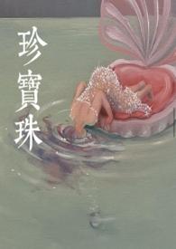 珍宝珠干杯乐热带水果