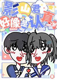 排球少年影山飞雄