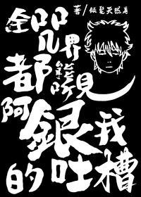 全能咒语