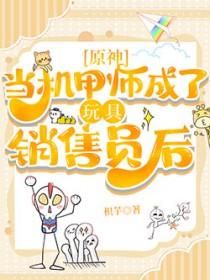 他从星河来鸢也