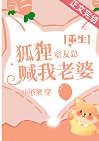 狐狸老叫怎么办