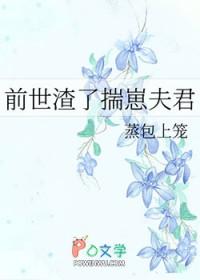 前世我是个渣男