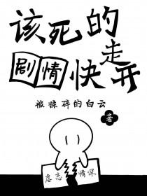 该死的进度攻略