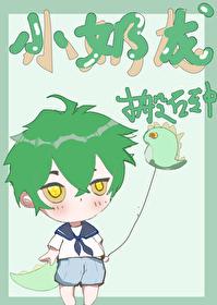 小奶龙在哪看