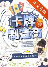 卡牌品牌排行