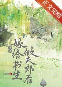 退婚后我嫁给了当大老