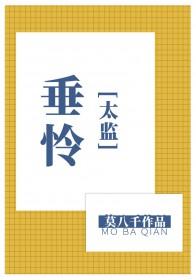 垂涎