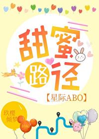 甜蜜轨迹歌曲在线听