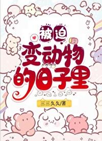 穿成猫后靠玄学爆红txt宝书网