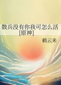 原神散兵cp