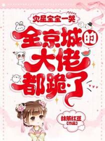 灾星的别称