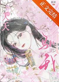 夭夭驯我(重生)笔趣阁