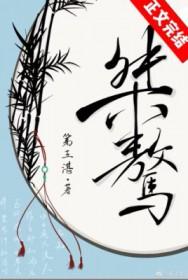 桀骜不驯的反义词是什么