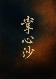 海贼王沙克洛克达尔是男是女